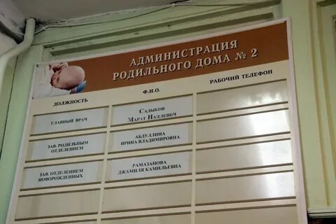 Телефон род