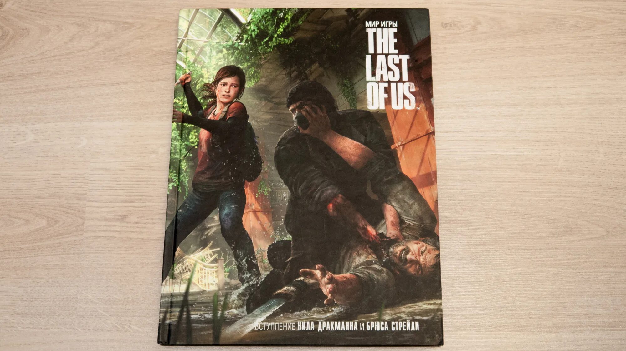 Артбук the last of us 2. Мир the last of us. Мияги ласт оф ас текст