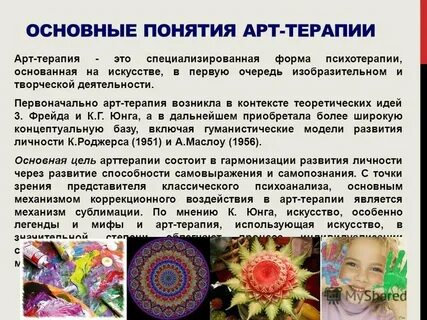 Терапия смысла