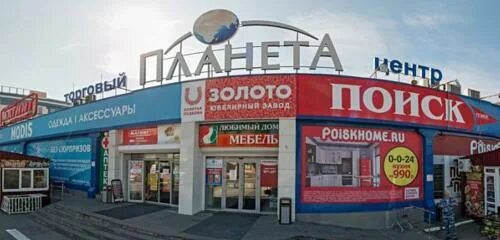 Сдэк пятигорск бунимовича. Улица бунимовича 7 в пятигорске. тц планета пятигорск. бунимовича 7 сдэк пятигорск. торговый центр русь пятигорск.