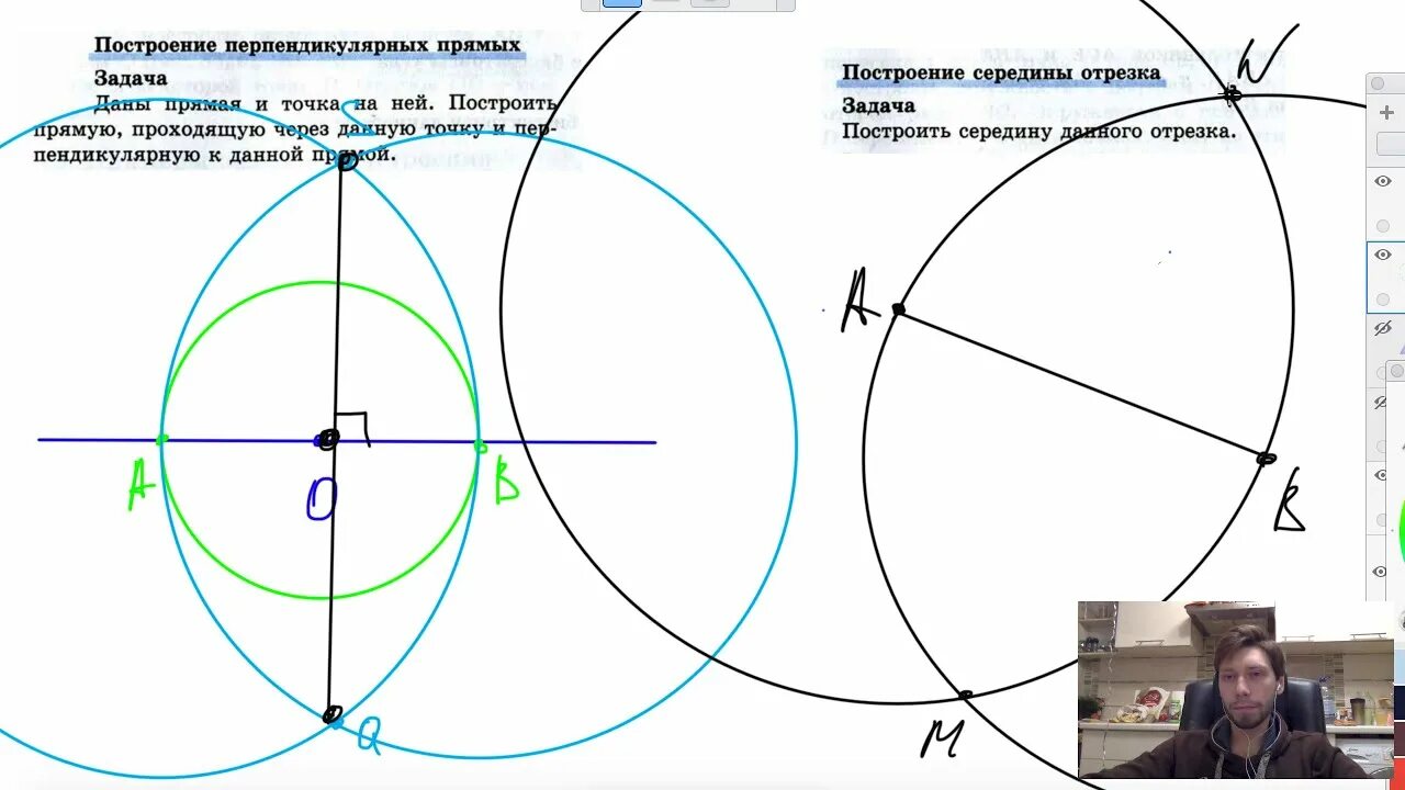 Задачи на построение 7 класс мерзляк. Задачи на построение циркулем и линейкой. Задачи на построение геометрия. Геометрические построения с помощью циркуля и линейки. Примеры задач на построение.