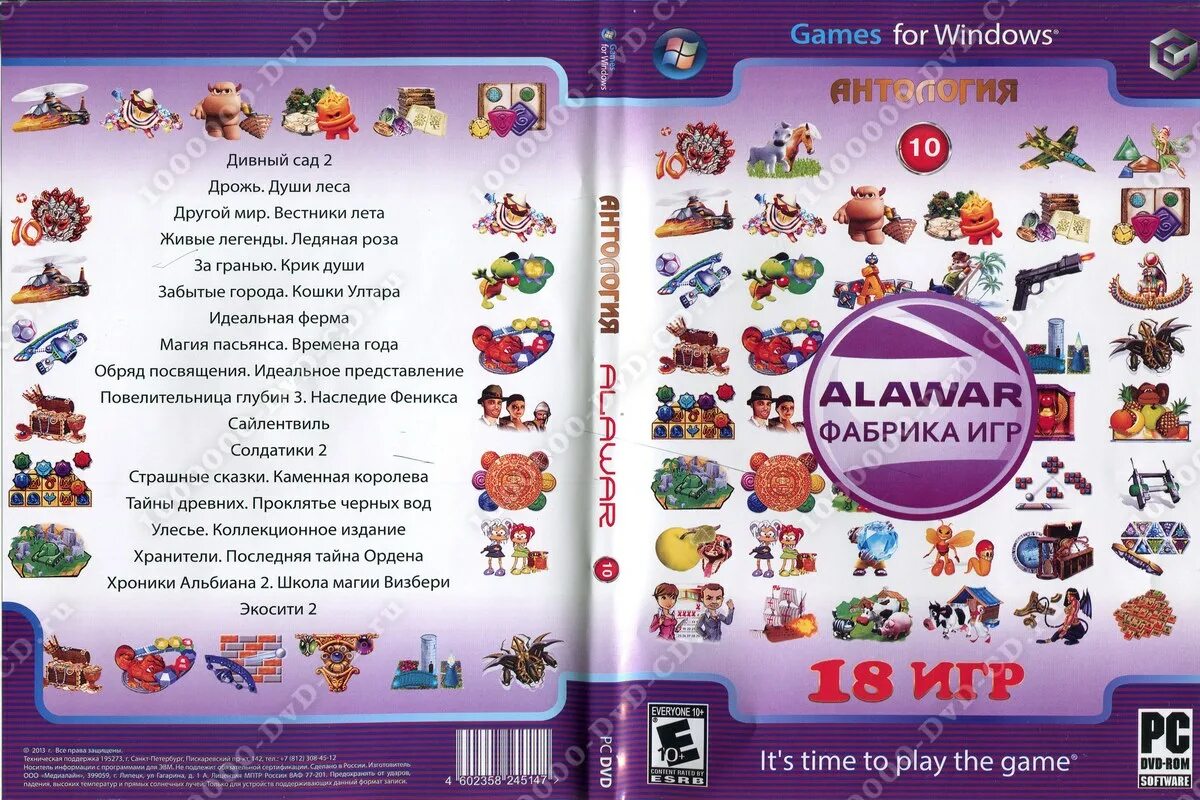 Антология Alawar фабрика игр. Alawar фабрика игр диск. Alawar фабрика игр диск 2010. Антология игр алавар диск. Золотая коллекция игр