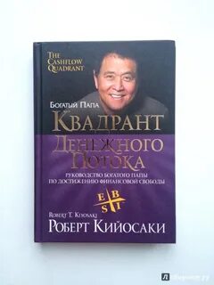 Денежный поток книга