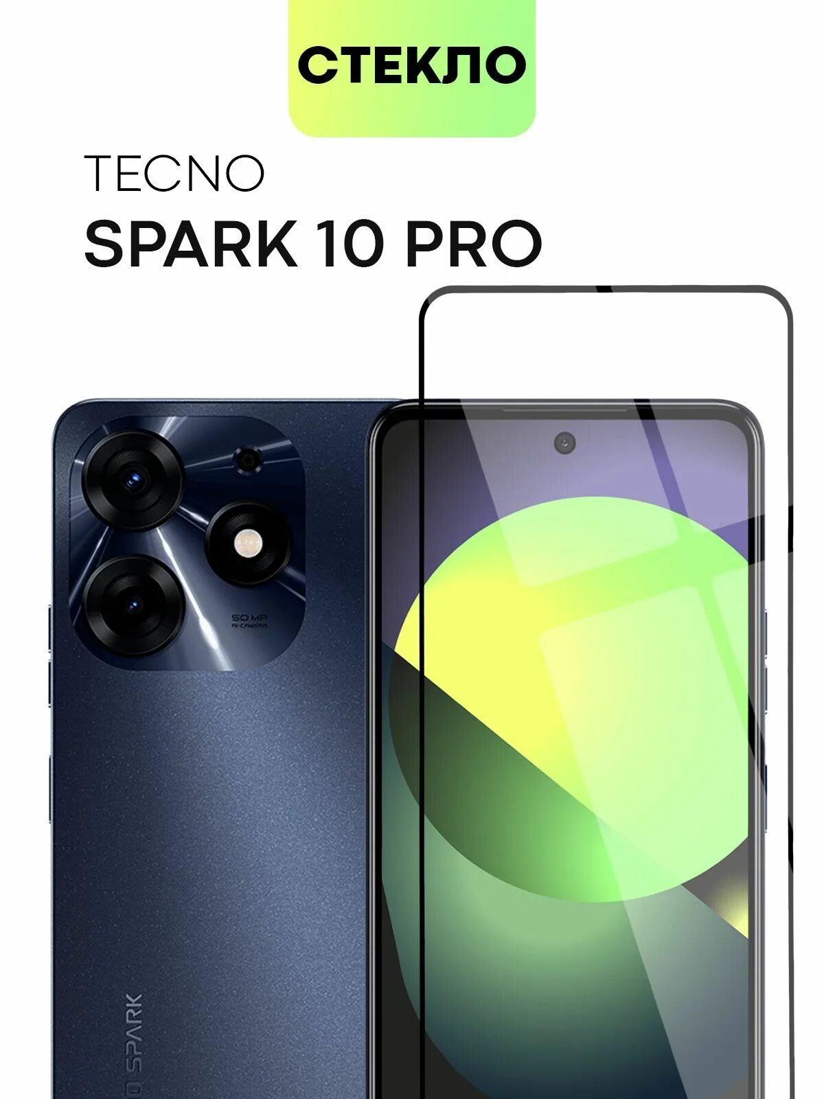 Обзор смартфона Tecno Spark 9 Pro