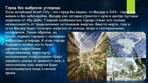 Реферат города