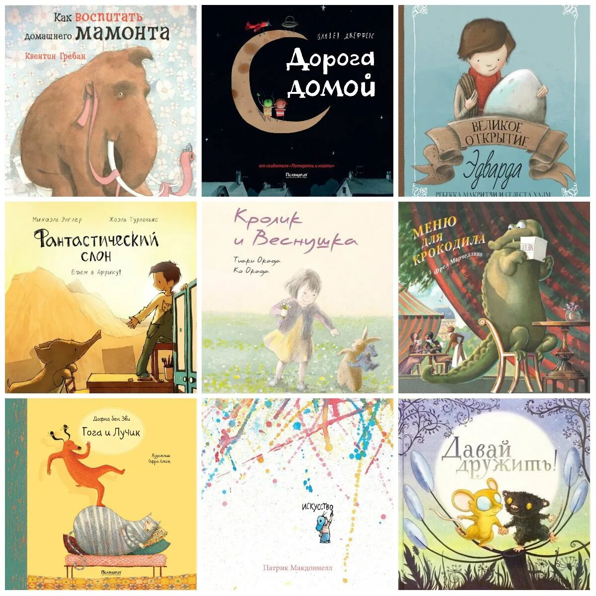 Самиздат в библиотеке. Обложка для книги. Эксмо магазин. Воскресенская, светлана. Почемучкины книжки.