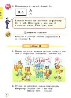 English 2 класс биболетова