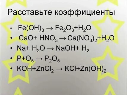 Fe oh 3 hno3 признак реакции