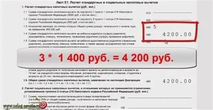 Ндфл на детей 2024