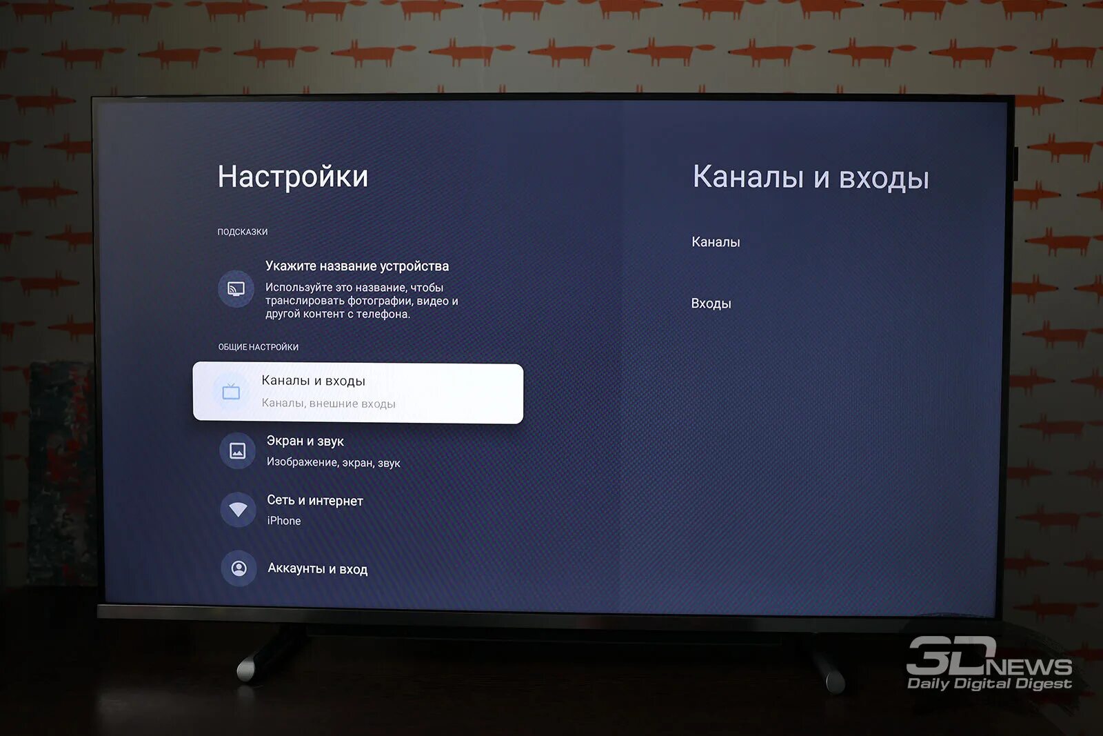Digma pro qled 43. Мониторы art. Телевизор дигма 32. Обзор телевизора digma pro. Телевизор digma pro 65l.