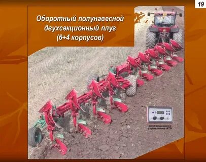 Машины для обработки почвы