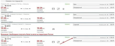 Краснодар москва поезд расписание ржд