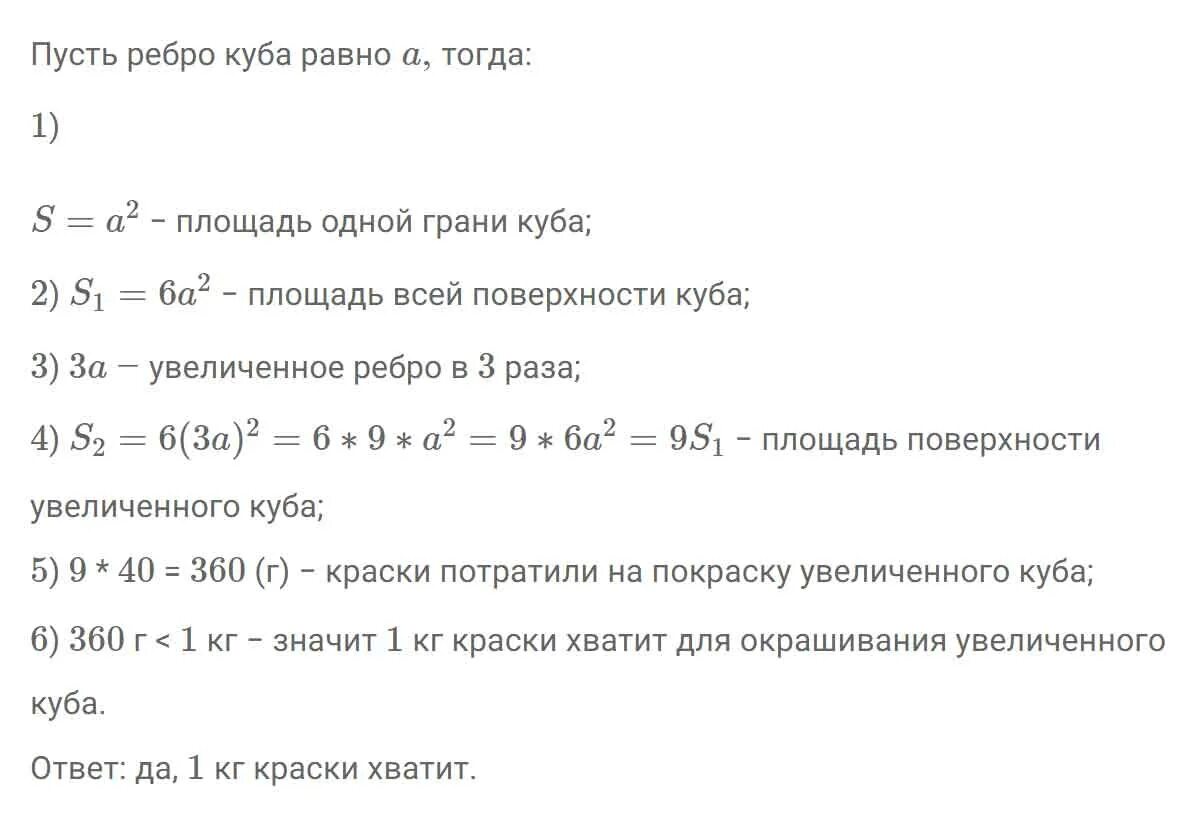 Алгебра 7 класс макарычев номер 958. Алгебра 9 класс Макарычев номер 434. По алгебре 7 класс упражнения 434.