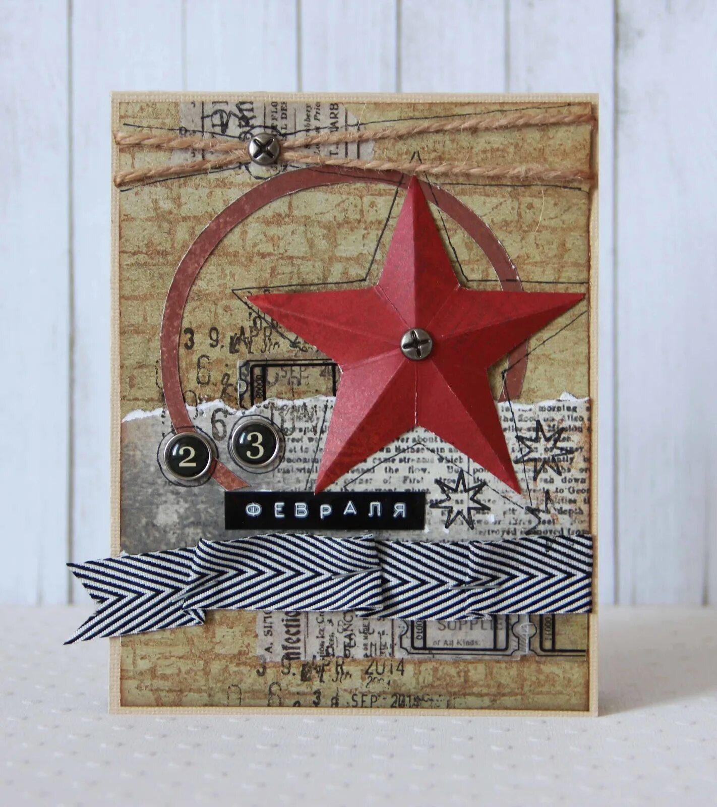 открытка на 23 февраля своими руками. аппликация к 23 февраля.