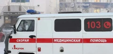 Скорая якутск