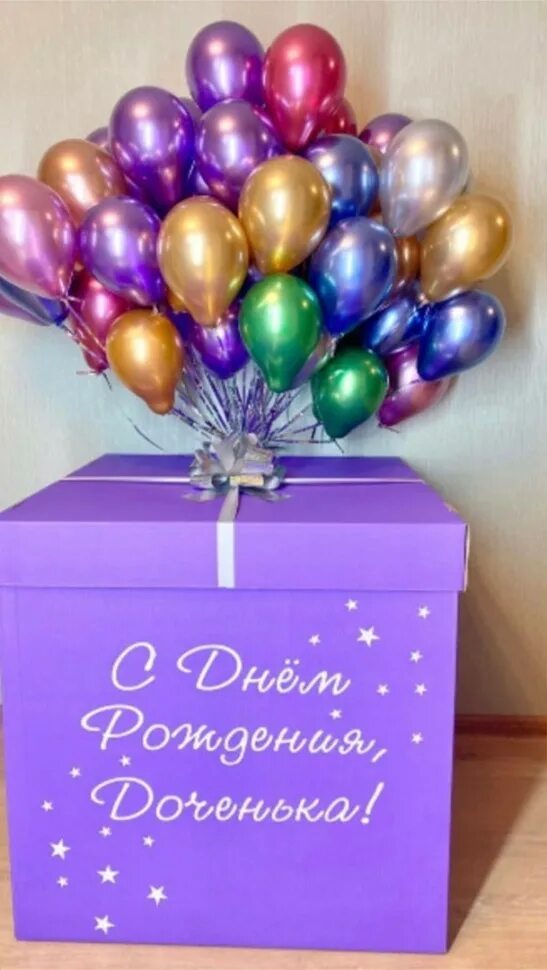 Коробки с шарами. Большая подарочная коробка с шарами. Фиолетовая коробка с шарами.