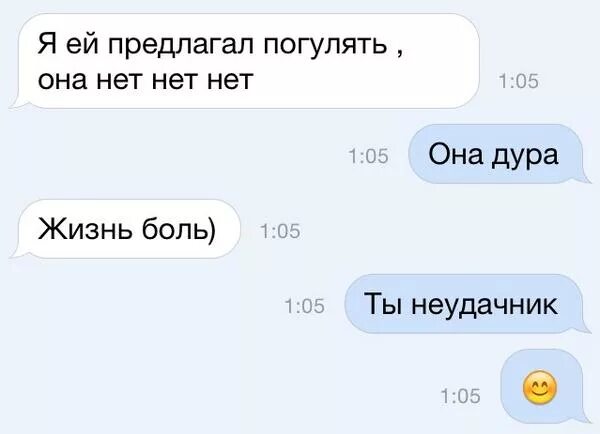 Погулять перевод. Как предложить погулять. Приглашение девочке погулять. Как позвать подругу гулять. Как предложить девушке погулять.