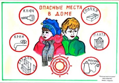 Не прикасайтесь мокрыми руками к электрическим приборам. Рисунок на тему опасность вокруг нас. Рисунок электробезопасности. Картинки знаков домашней опасности. Окружающий мир домашняя опасность.