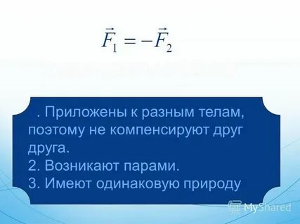 Одно компенсирует другое
