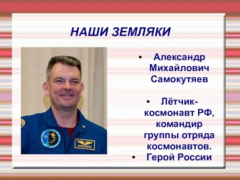 Выдающиеся личности пензы. Пенза население. Выдающиеся личности пензы. Солнсно днем в пензе. Выдающиеся исторические личности пензенская область.