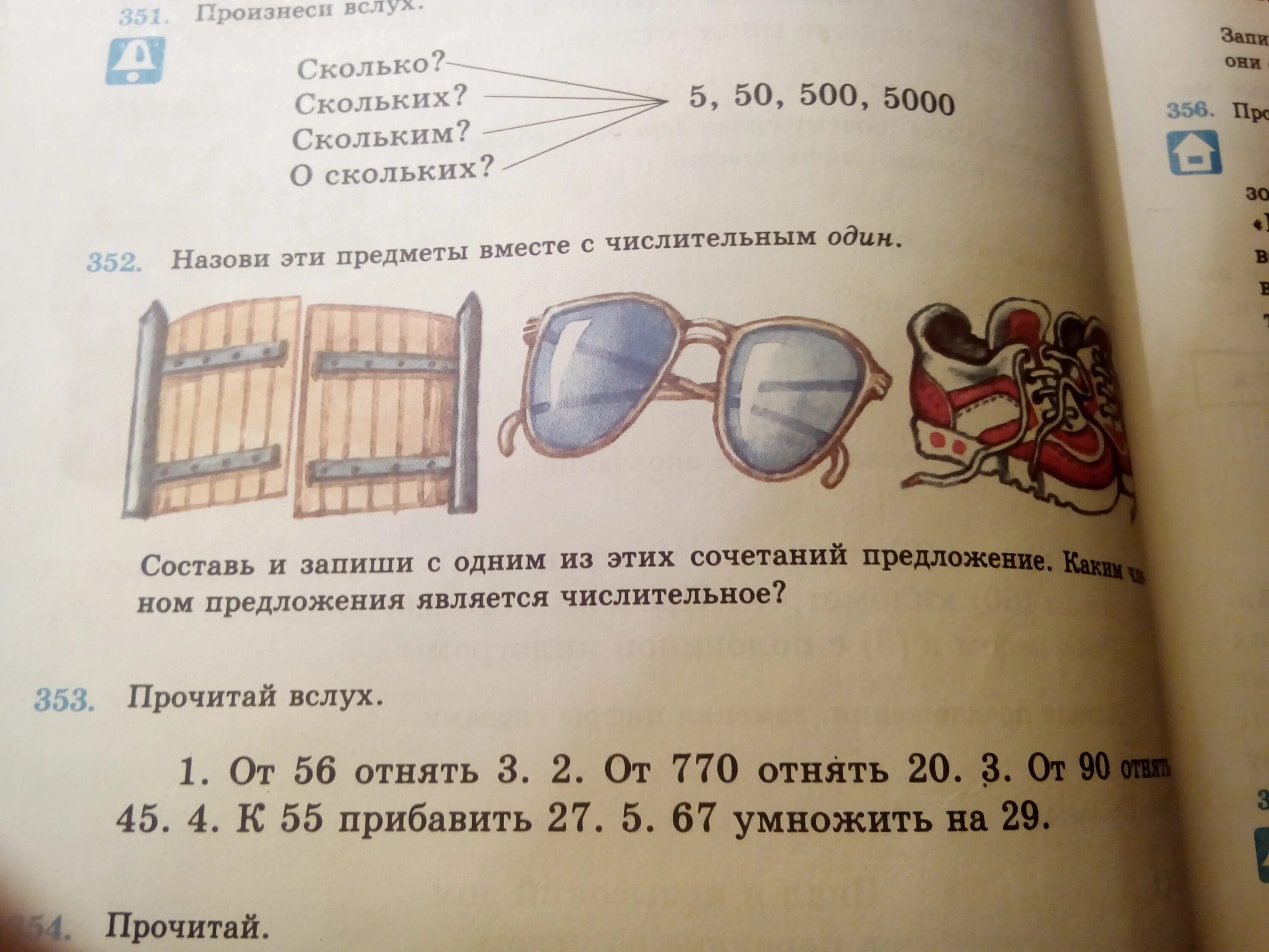 Предложение со словом ворота. Предложение со словом очки. Схема слова очки. Очки звуковая схема. Звуковой анализ слова очки.