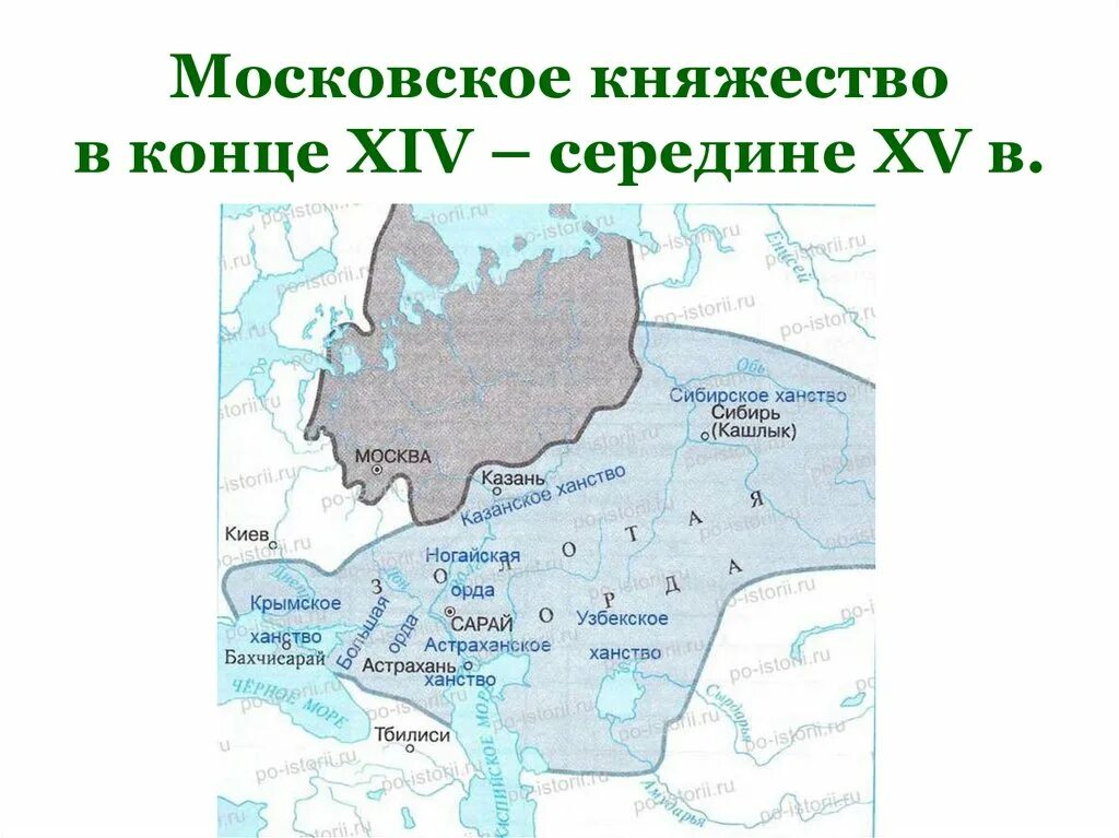 Столица ханства на карте. Московское княжество в середине 15 веке. Московское княжество в конце 14 середине 15 века. Московское княжество в к.14 - середине 15 века. Московское княжество в 15 веке.