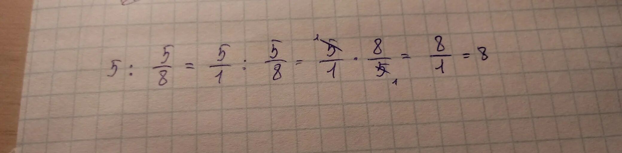 Пять восьмых. Сколько будет 5 на 8. сколько будет 5 восьмых. сколько будет 5 8 5. сколько будет сколько будет 58.