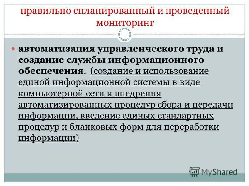формирования служб проводят. формирования служб проводят. организация взаимодействия служб экстренного реагирования на чс. основные задачи сил гражданской обороны. формирования служб проводят.