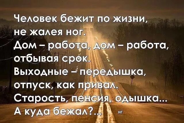 Живущий прошлым как называется