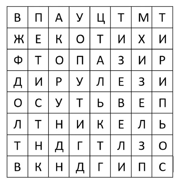 Программа составления слов из набора букв. Буквы для составления слов. игра набор букв для составления слов. составление слов из набора букв. составь слова из букв игра.