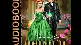 Смотрины для строптивого принца. Смотрины для строптивого принца