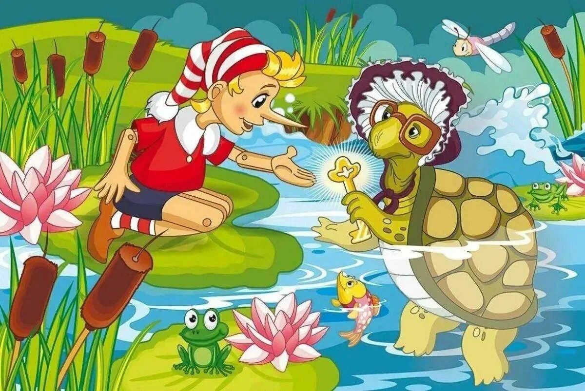 Черепаха Тортилла золотой ключик. Черепаха Тортилла из Буратино. Буратино и черепаха торти ла. Топтила Буратино.