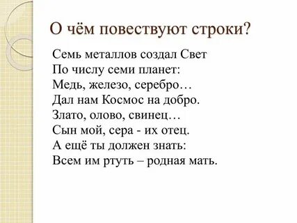 Стих 7 небо