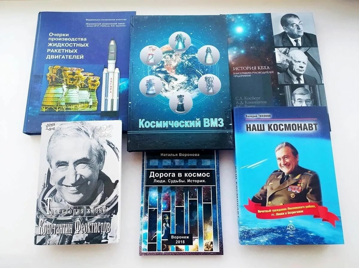 Выставка космоса воронеж. Выставка космоса воронеж. Выставка космос. Выставка космос на вднх. Название выставки ко дню космонавтики.