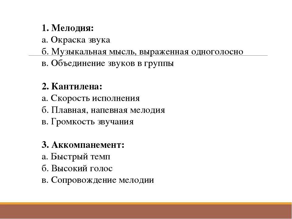 Тест по Музыке. Контрольная по Музыке. Контрольные работы по слушанию музыки. Тестовые задания по Музыке. Вопросы по музыке 1 класс