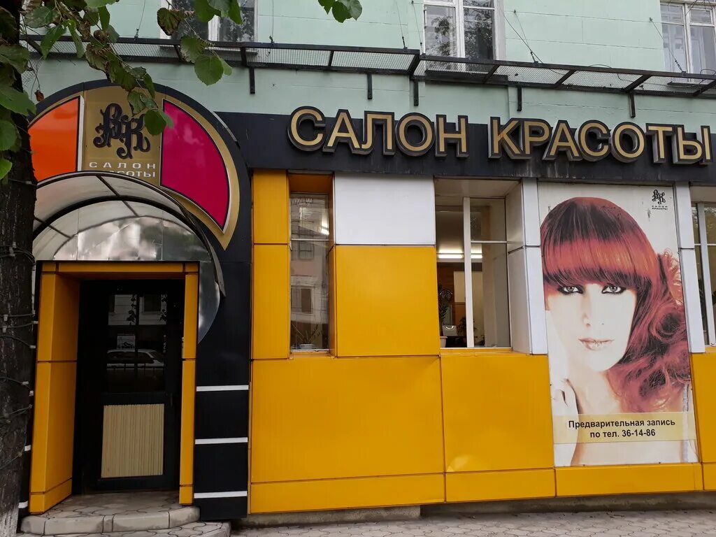 салон красоты тула ленина. салон красоты тула ленина. салон красоты тула ленина. проспект ленина 91 тула салон красоты. салон лямур тула проспект ленина 91.