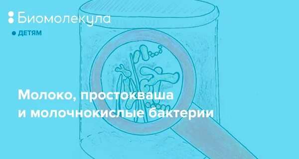 Купленный товар серебряное кольцо кипяченое молоко. Простокваша просто молоко. Журнал простокваша.