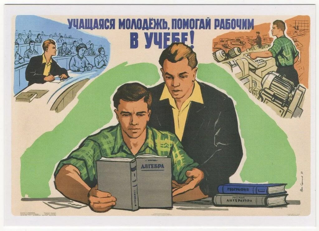 Даешь право молодежи. Советские плакаты. Советские плакаты про образование. Советские платки. Советский плакат рабочий.