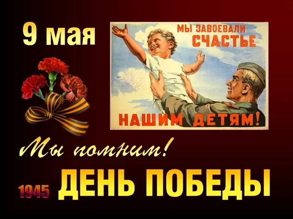 С днем победы родная страна песня слушать. С днем победы родная страна песня слушать. С днем победы родная страна песня слушать. День победы живопись. Картина на 9 мая.