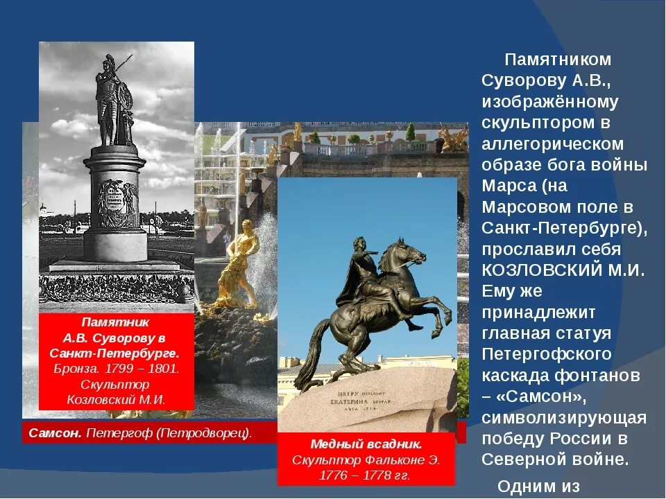 Памятники культуры xviii века в россии