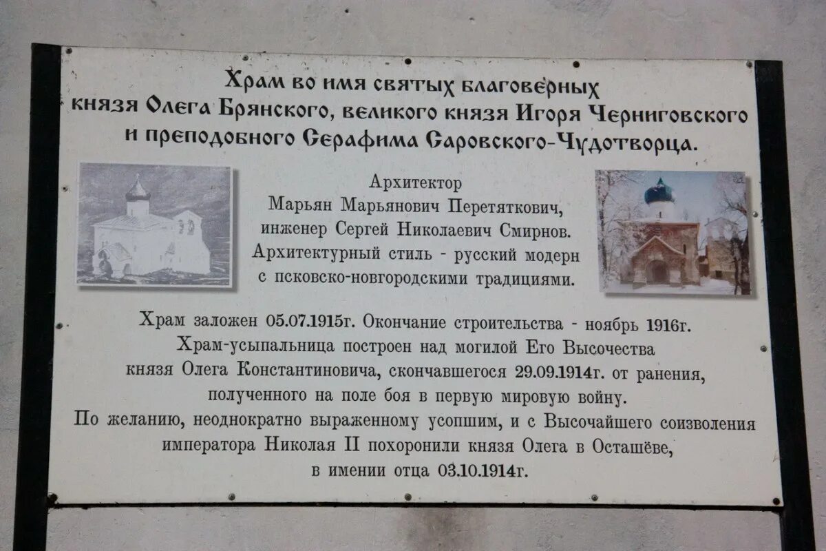 усово храм расписание