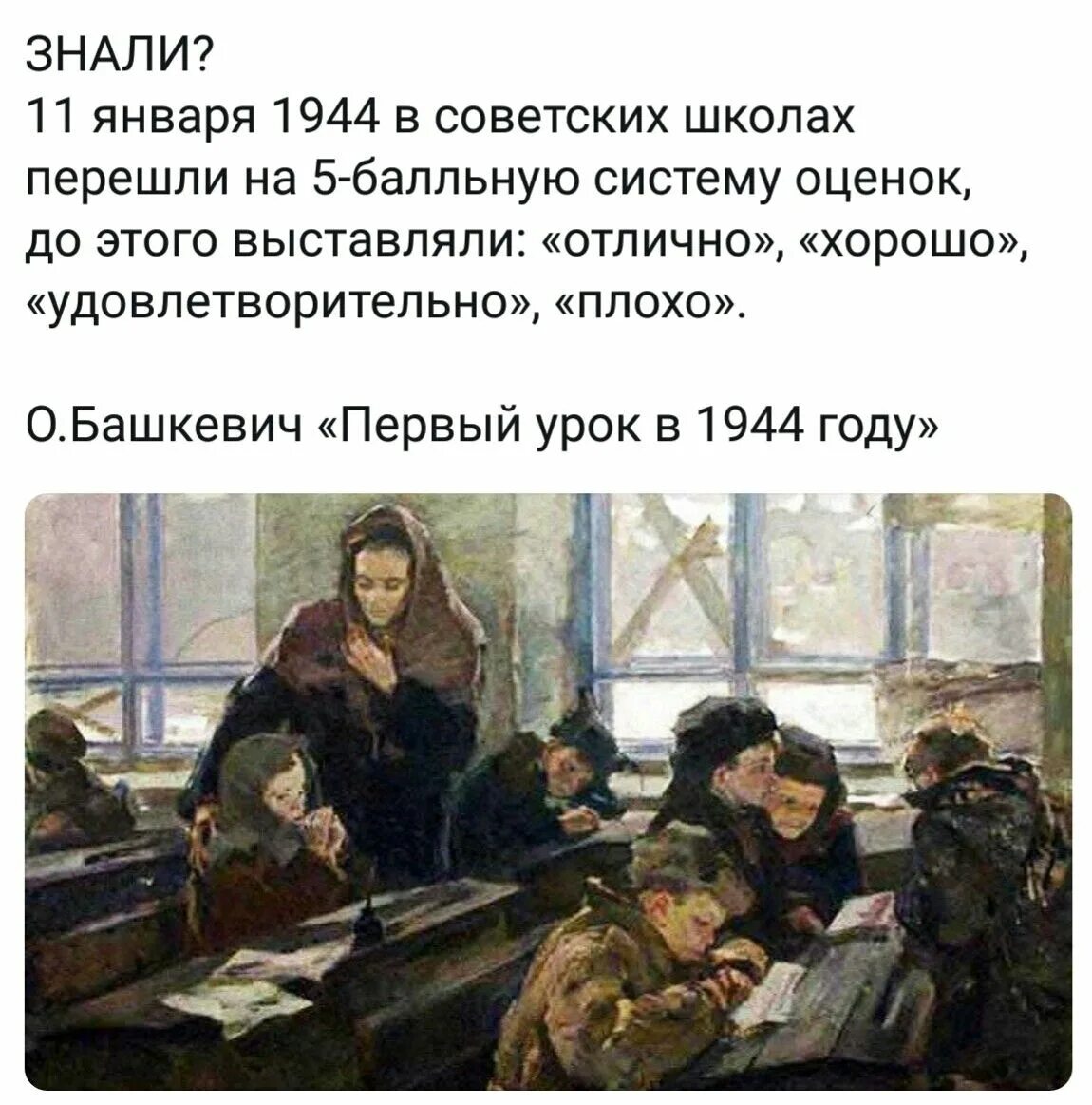 Последним уроком была история. Сельская школа в годы войны 1941-1945. Школа в годы Великой Отечественной войны. Школа в Великую отечественную войну.