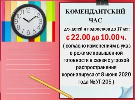 До скольки часов считается вечер