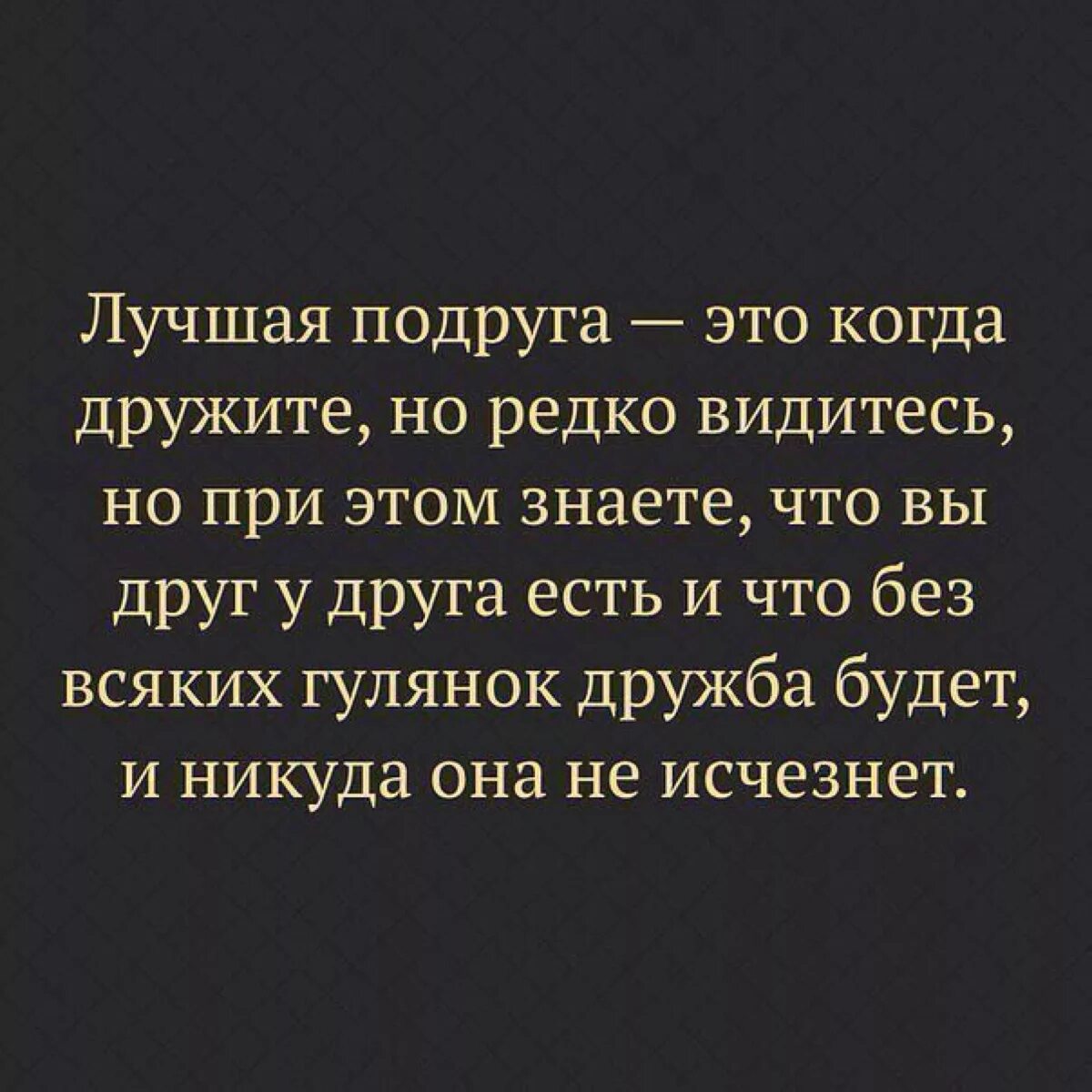 Лучший друг цитаты. Цитаты про дружбу. афоризмы про дружбу. цитаты про друзей. цитаты про настоящих друзей.