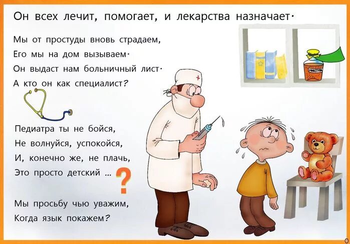 Задания медика