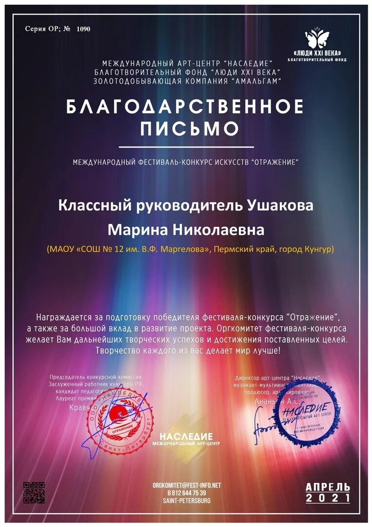 Конкурс отражение. Конкурс отражение санкт-петербург. Конкурс отражение. Конкурс отражение 2021. Конкурс отражение санкт-петербург.