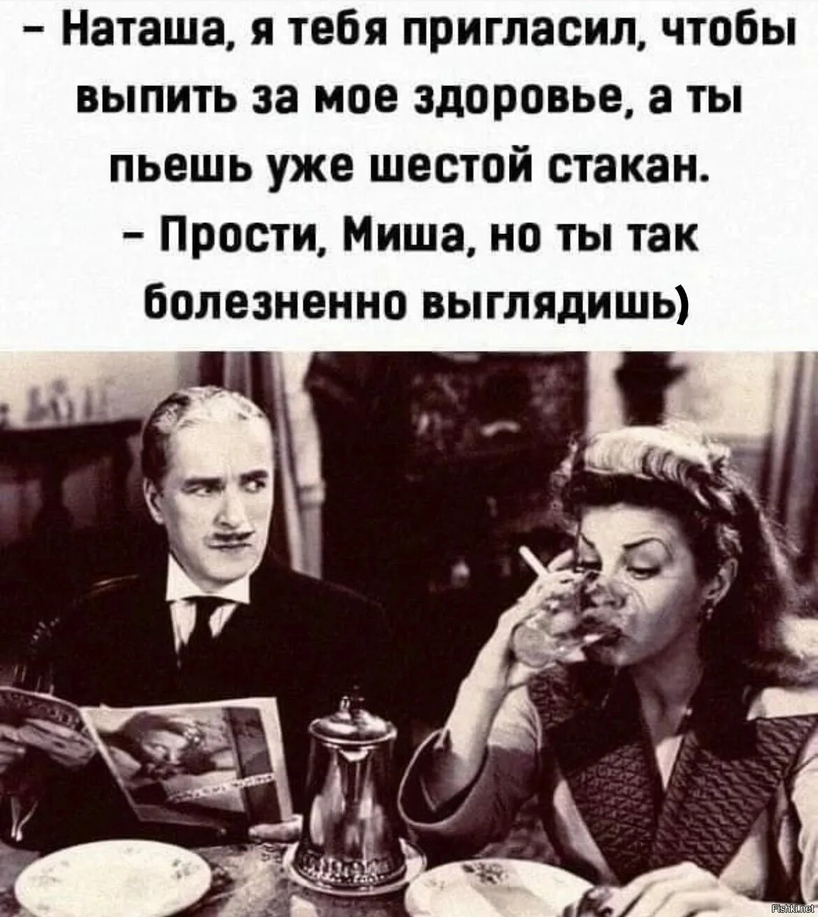 Рассказ ты только позови часть 26. А давайте бросим пить Отличный тост. Предлагаю выпить. Выпьем Наташа. А давайте бросим пить Отличный тост картинки.