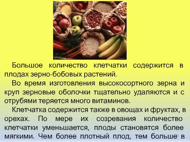 Клетчатка максимальное содержание. Продукты богатые клетчаткой. Наибольшее количество клетчатки. Продукты с клетчаткой. Продукты богатые пищевыми волокнами.