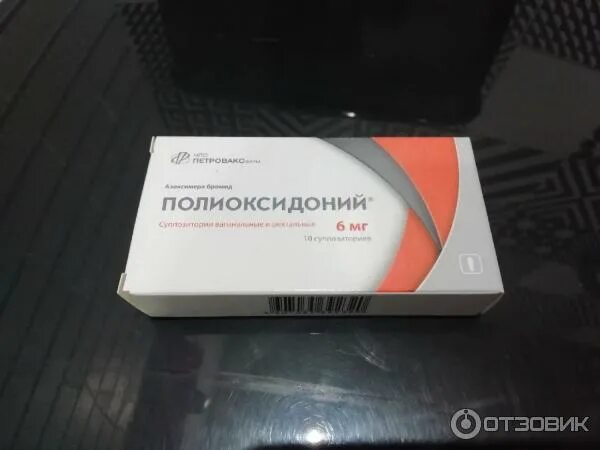 Полиоксидоний свечи Вагинальные. Полиоксидоний свечи 3. Противовирусные свечи Полиоксидоний. Полиоксидоний упаковка. Полиоксидоний ректально цена