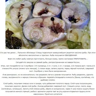 Рецепт как сделать скумбрию
